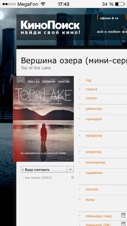 Вершина озера (горное озеро)!