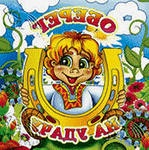 Желалки, хотелки, мечталки!!!