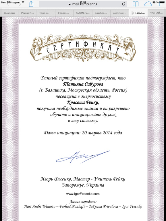 Мои дипломы!