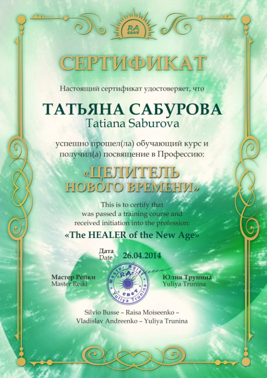 Мои дипломы!
