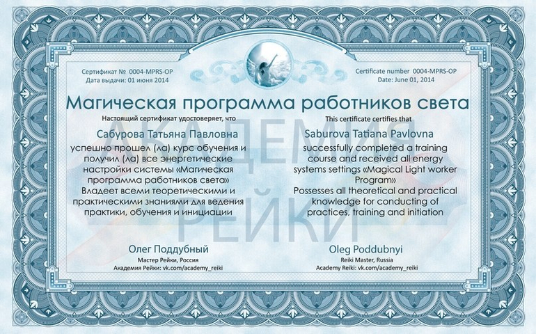 Мои дипломы!