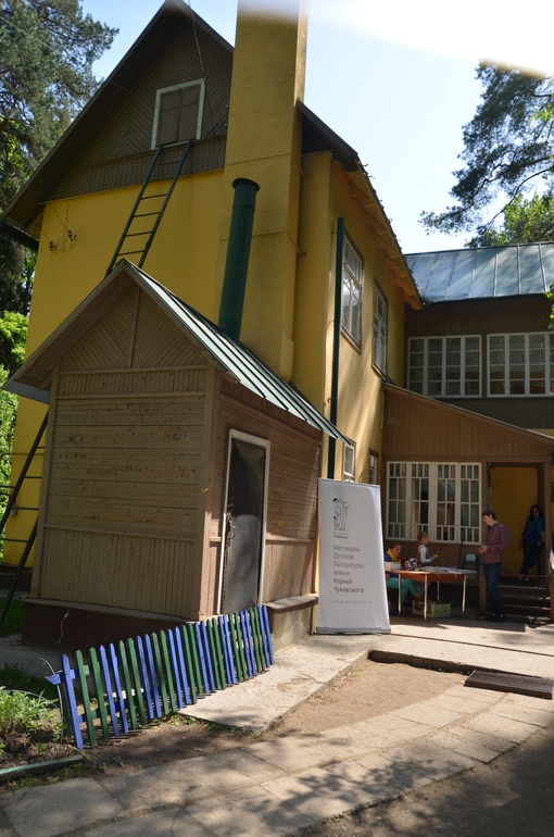 Здравствуй, лето - 2014! (18 мая)