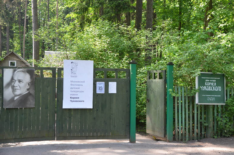 Здравствуй, лето - 2014! (18 мая)