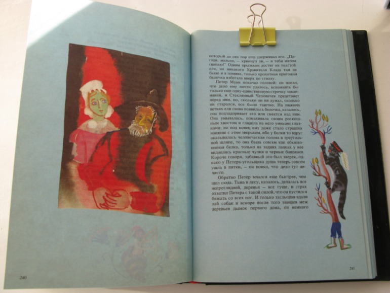 Сказки Вильгельма Гауфа. Сказки братьев Гримм (комплект из 2 книг). Худоники:Валерий Траугот, Александр Траугот