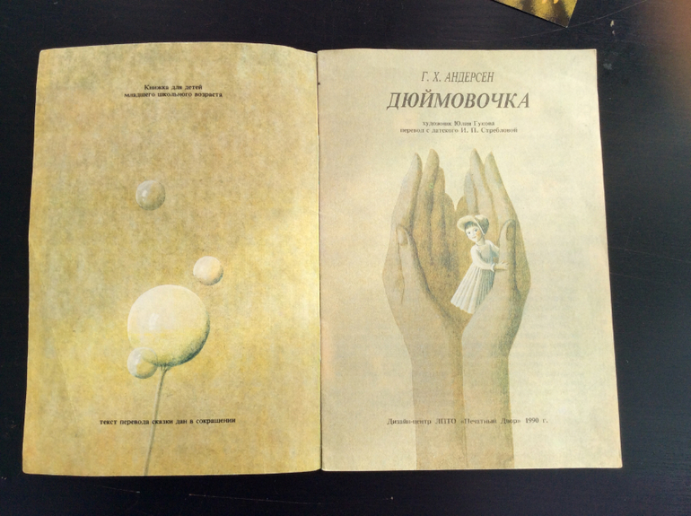 Г.Х.Андерсен