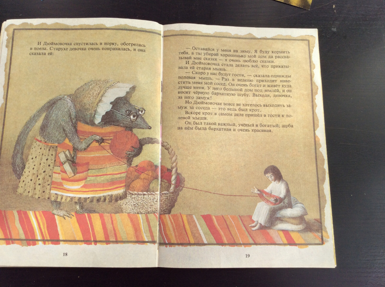 Г.Х.Андерсен