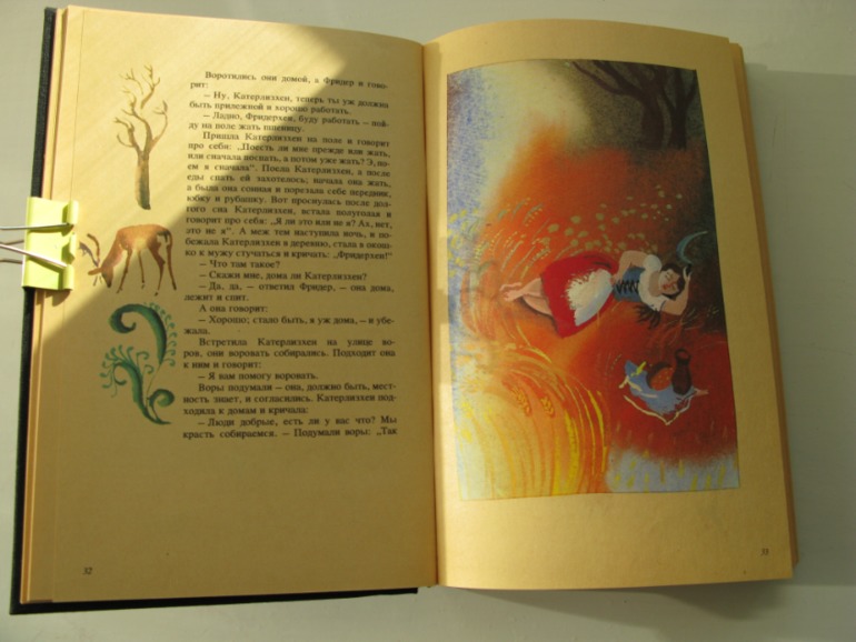 Сказки Вильгельма Гауфа. Сказки братьев Гримм (комплект из 2 книг). Худоники:Валерий Траугот, Александр Траугот