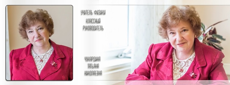 Школьный альбом