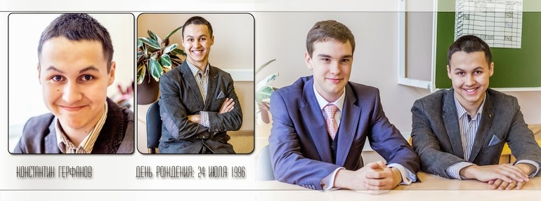 Школьный альбом