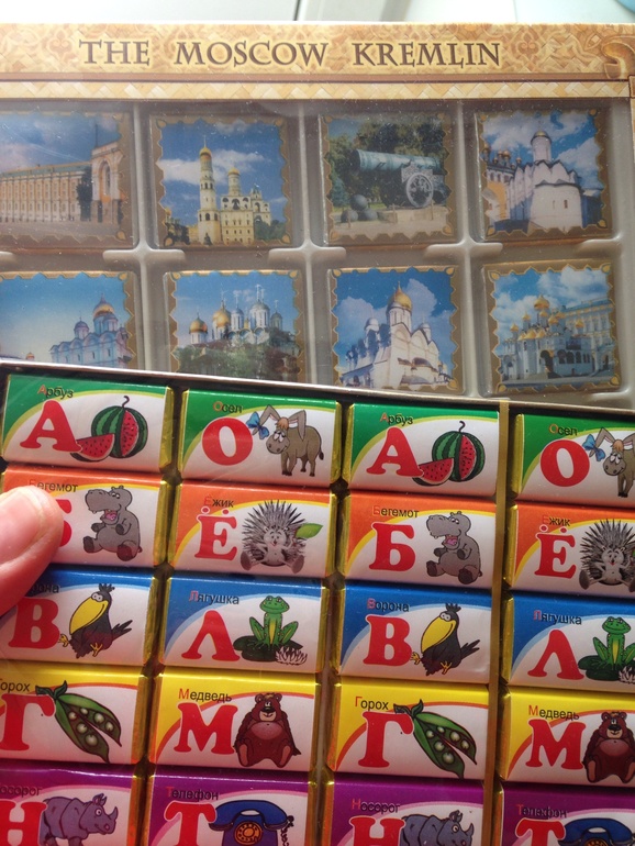 А я конфетку выиграла!