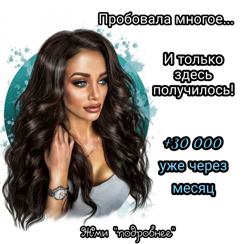 Реклама в инсте