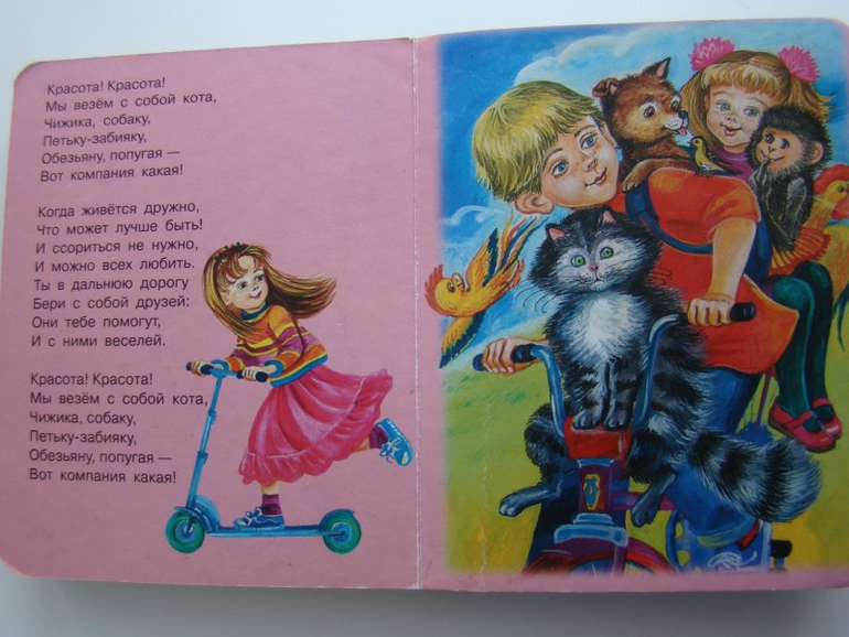 И для детишек