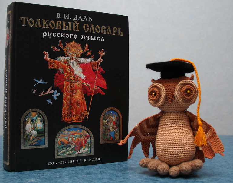 Недоиграла...