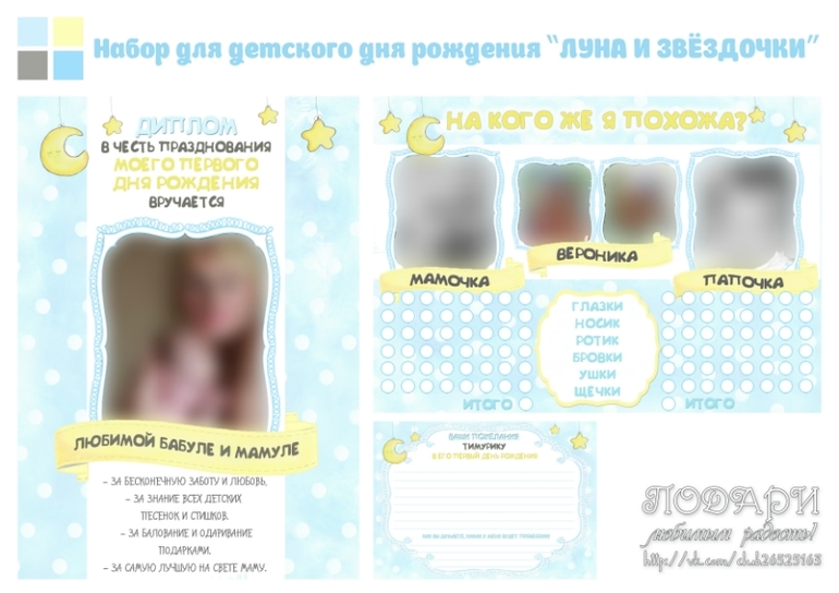 Оформление детских дней рождений!