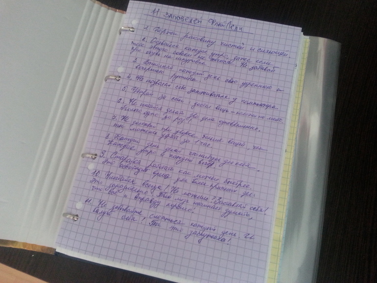 Взлёт 72. День 18.