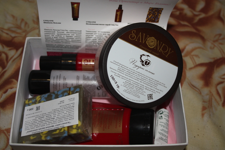 Первая посылочка косметики