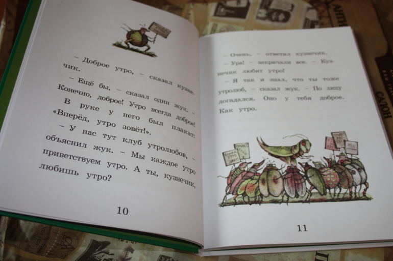 Читаю сам или с мамой