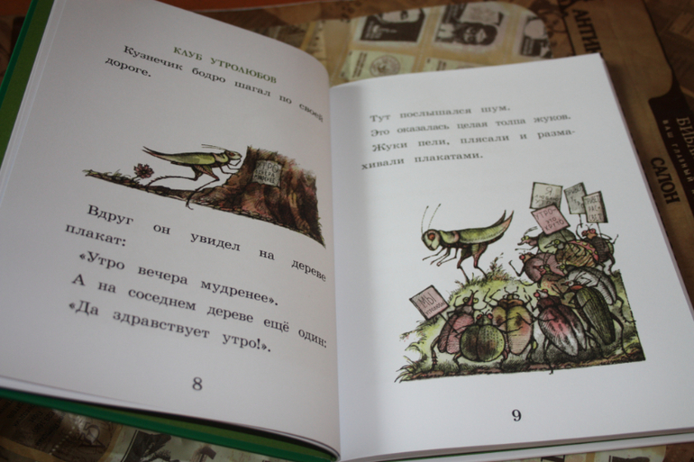 Читаю сам или с мамой