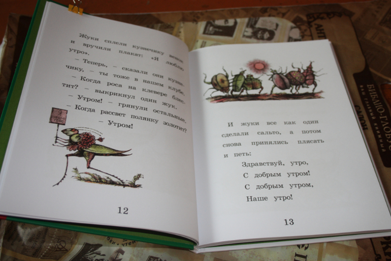 Читаю сам или с мамой