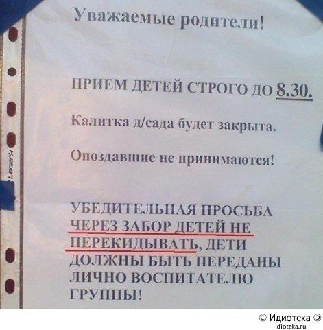 Детский сад)))))))