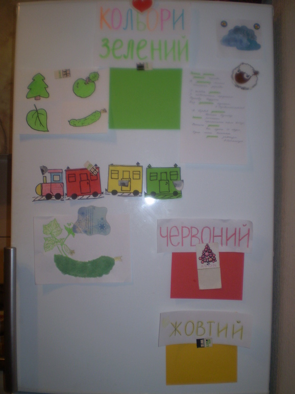 ФМ Цвета   ЗЕЛЁНЫЙ