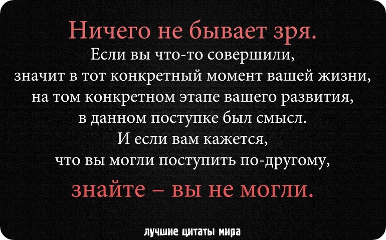 Хорошая цитата))