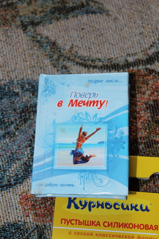 Пришла посылочка ои Иришки!!!!!!!!!!!