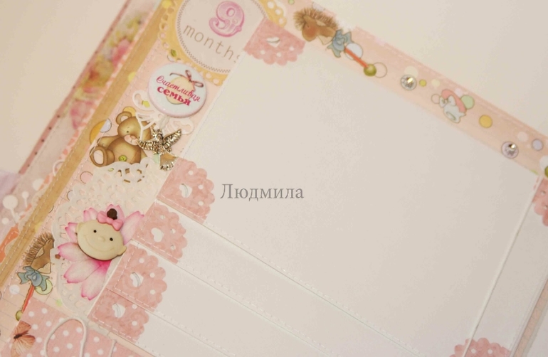 Нежный альбом для девочки