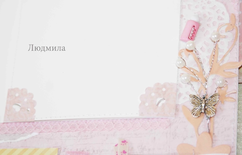 Нежный альбом для девочки