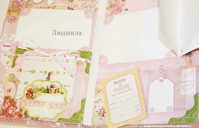 Нежный альбом для девочки