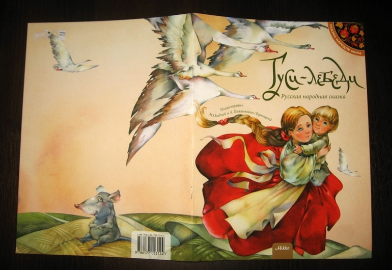 Снова сказки от Микко