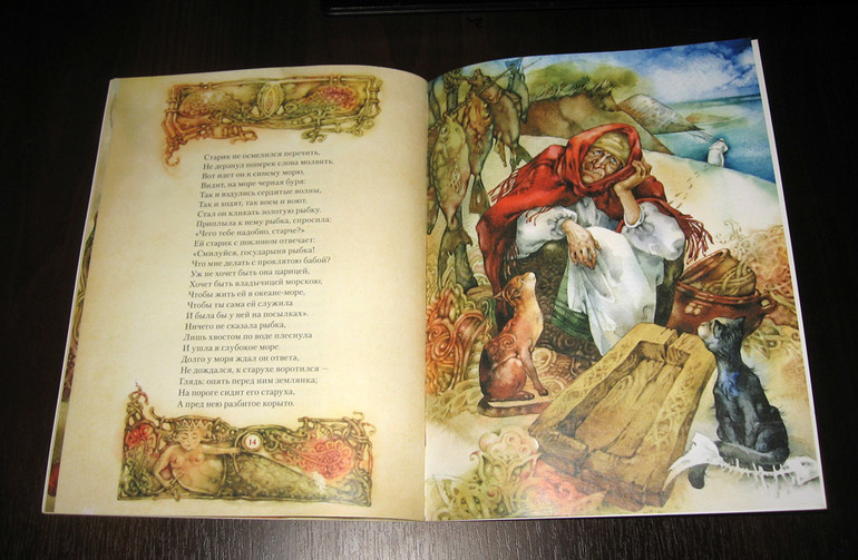 Снова сказки от Микко