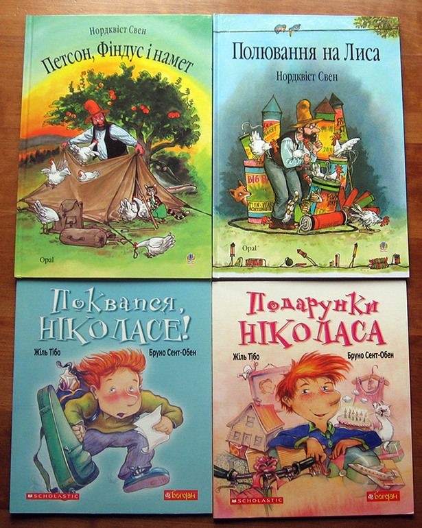 Издательство Навчальна книга Богдан - Петсон, Финдус и Николас