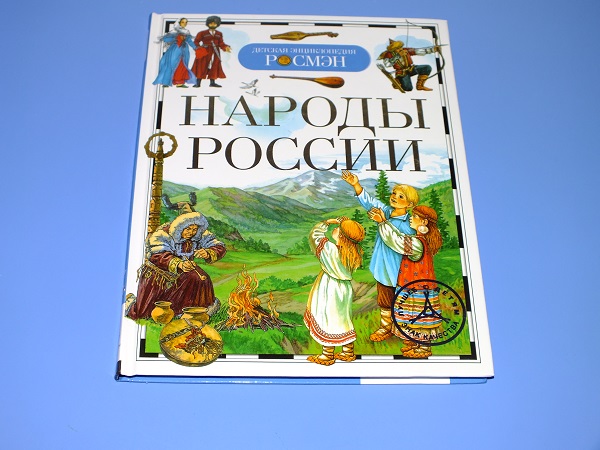 книги и о России
