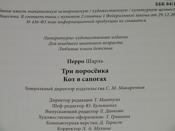 Книги из Фикспрайса