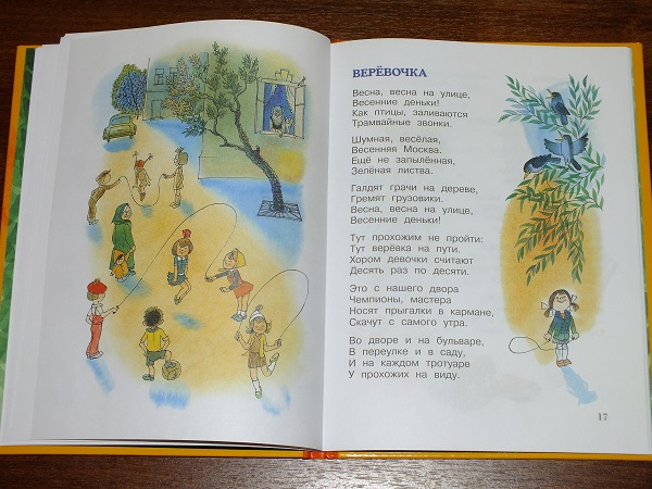 Дорожно-отпускное и ещё кучамала