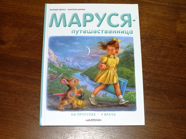 Дорожно-отпускное и ещё кучамала