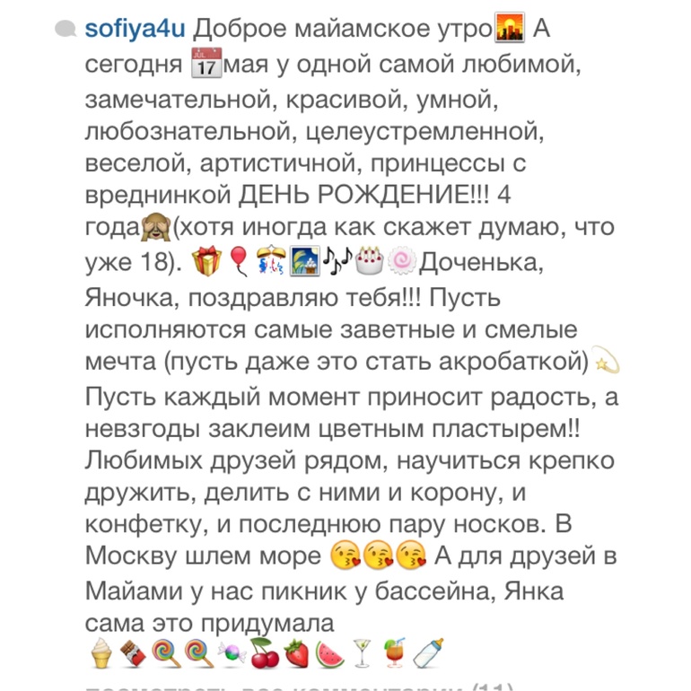 17  мая!!!! Нашей принцессе 4 годика!!!