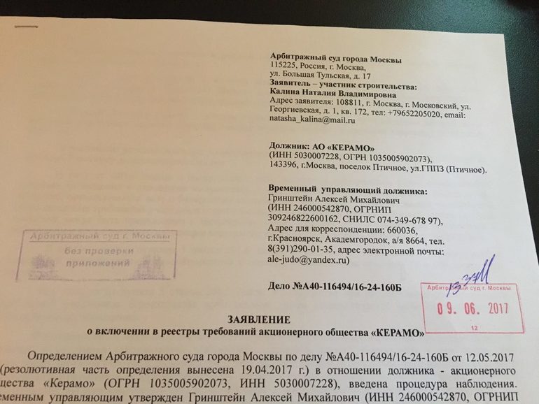 Заявление арбитражному управляющему о выплате текущих платежей образец