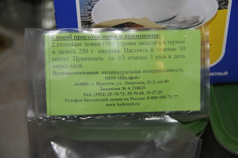 отдам Чай!