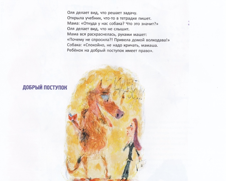 Артур Гиваргизов,