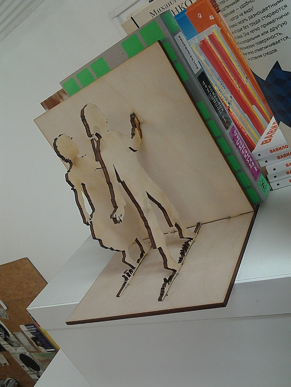 Путешествие по