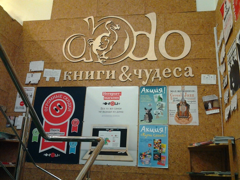 Путешествие по