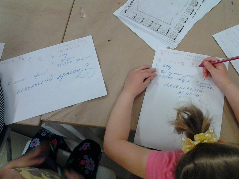 Путешествие по