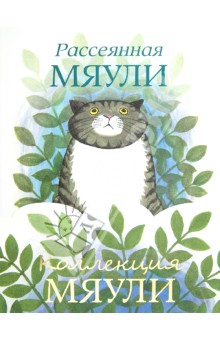 С Днём рождения, Марина Семеновна!