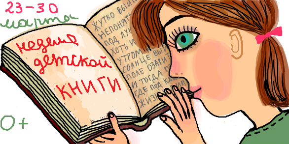 Околокнижные мероприятия.