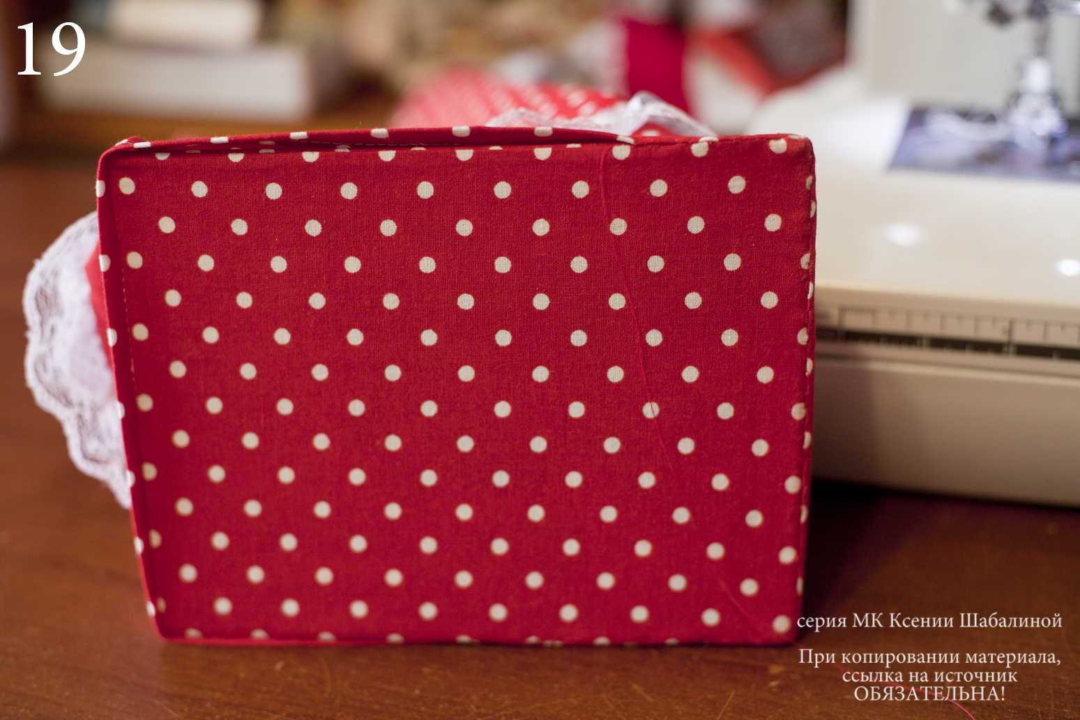 Шьём упаковку для куклы. Мастер класс.