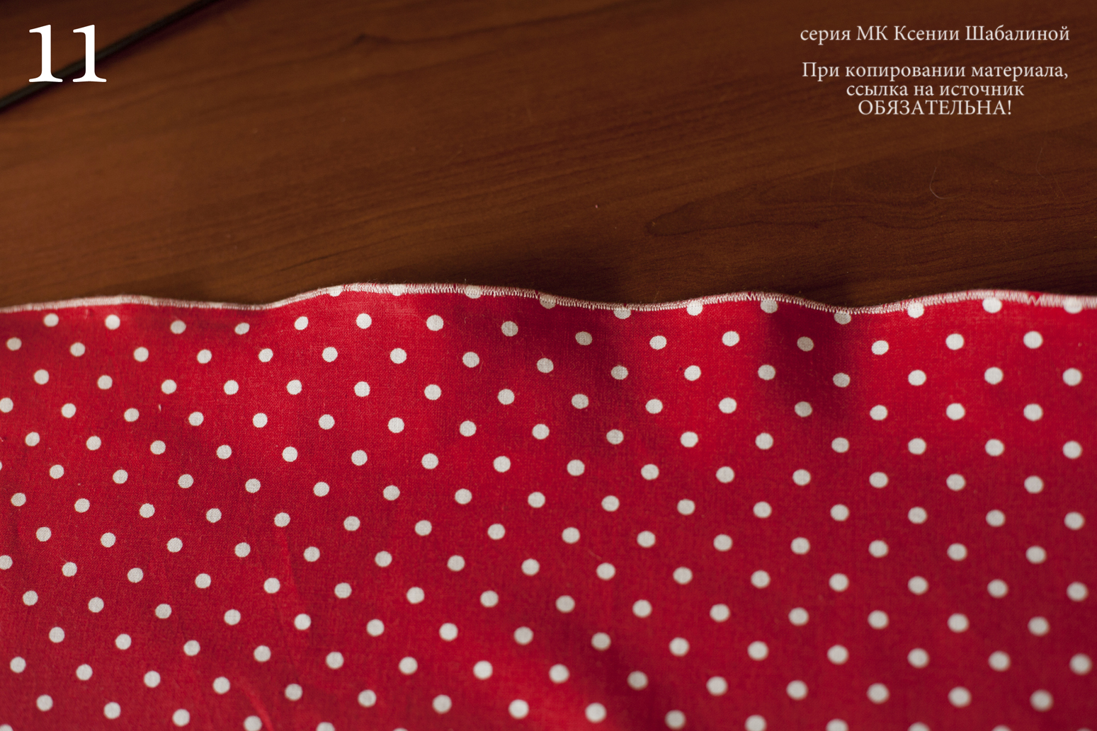 Шьём упаковку для куклы. Мастер класс.