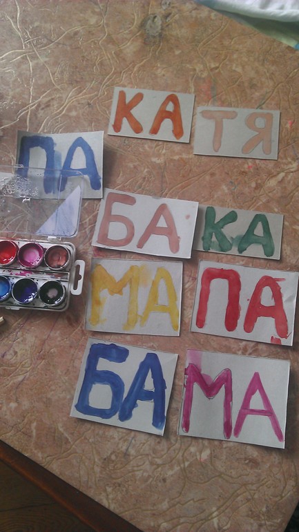 начали читать