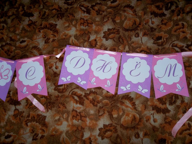 И у нас Финишная прямая...